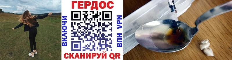 ГЕРОИН VHQ  где продают наркотики  Томилино 