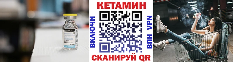 Кетамин ketamine  Томилино 