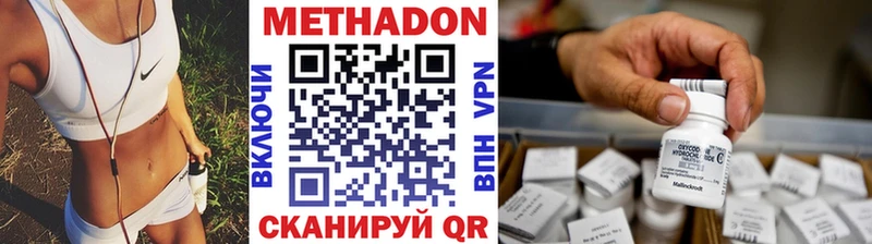 Метадон VHQ Томилино
